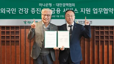 하나은행, 결핵협회와 외국인 건강 증진 업무협약 
