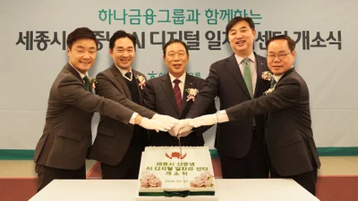  하나금융그룹, '세종시 신중년 AI 디지털 일자리센터' 구축