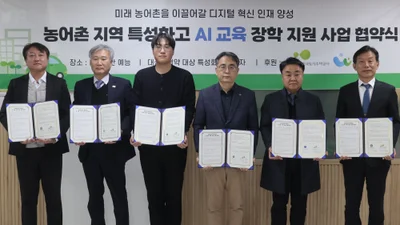  LH, 농어촌 특성화고 AI 교육·장학 사업 추진