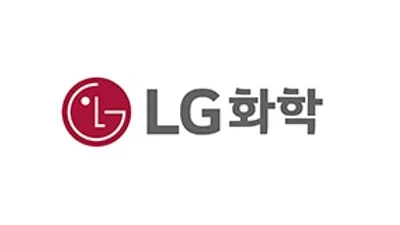 LG화학, 2025년 매출 45.9조, 영업익 1.1조 전년比 35% 증가