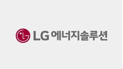 LG엔솔, 작년 매출 23조6718억, 영업익 1조3461억