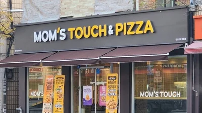 [속보] 맘스터치, ‘부당이득금 반환 청구소송’ 대법원 최종 승소