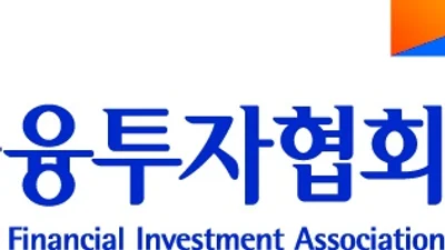 금투협, 조직개편..K자본시장본부 신설