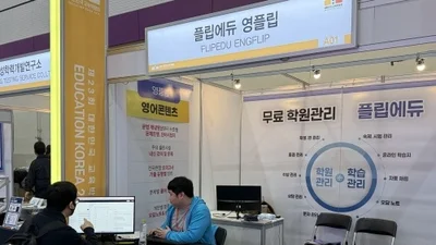 BETOP AI, 대한민국 교육박람회서 ‘관리 통합·퇴원 방지’ 올인원 솔루션 선봬