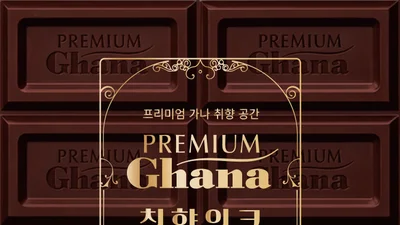 롯데웰푸드, ‘프리미엄 가나 취향 위크’ 전개