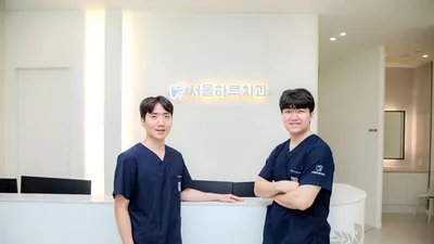 '서울대 출신 의료진 진료' 서울하루치과, 수원 권선구 개원
