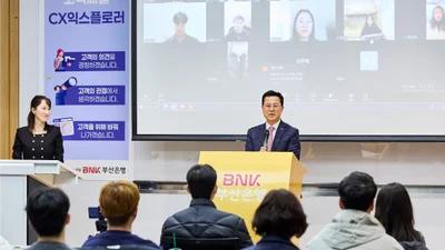 BNK부산은행, 고객패널 'CX 익스플로러' 발대식