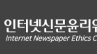 인신윤위 심의 데이터, 정부광고 집행시 '참고자료'로 쓴다