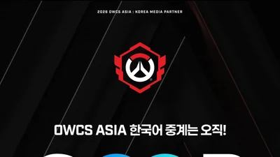  SOOP, 2026 오버워치 챔피언스 시리즈 한국어 방송 독점 중계