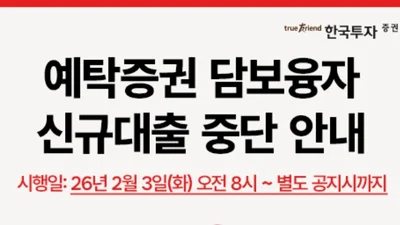 코스피 5000 붕괴에 빚투로 대응한 개미들..대형 증권사들 신용공여 중단