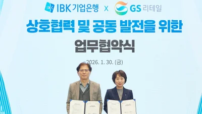  IBK기업은행, GS리테일과 맞손..최고 연 8% 고금리 적금 쿠폰 준다