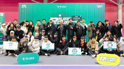 하나증권, 테니스 대항전 '제1회 라이벌스컵' 성료