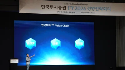 한국투자증권, 2026년 경영전략회의 개최…”경계 넘어 성장 동력 확장”