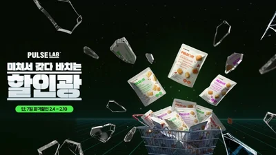 삼양식품 ‘펄스랩’, 할인광과 함께 최대 61% 할인 프로모션 진행