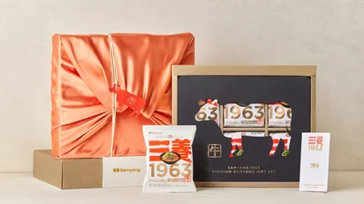 삼양식품, '우지' 삼양1963 감싼 선물세트 출시