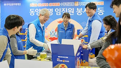 동양생명 임직원, 설 맞이 ‘우리금융 복 꾸러미’ 포장 봉사