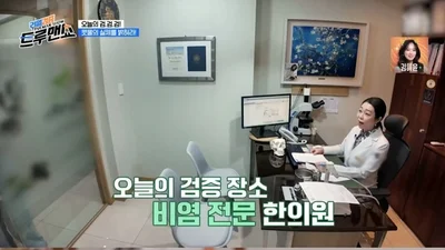 아람한의원, SBS ‘리얼검증 트루맨쇼’ 출연…비염 치료 효과 검증