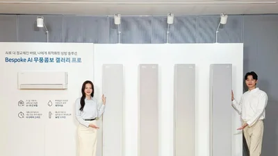 삼성전자, '모션 레이더' 장착한 AI 에어컨 출시