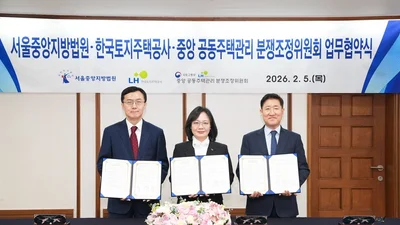 LH, 공동주택 분쟁, 소송 대신 조정으로 신속 해결