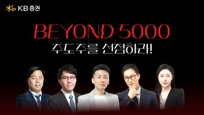 KB證, 'PRIME CLUB 세미나' 개최 