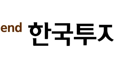 한국투자증권, 5000만달러 현대캐피탈 김치본드 발행 주관 완료