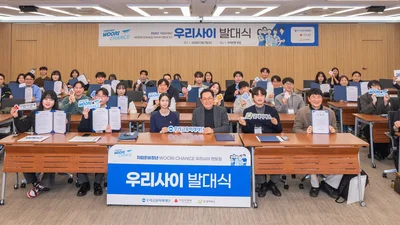 우리금융, 자립준비청년 멘토링 3기 출범