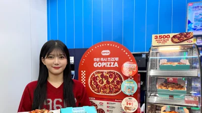 GS25, 배달의민족 손잡고 '1인분 피자' 출시