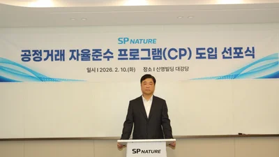 에스피네이처, 공정거래 자율준수 프로그램 도입…ESG 경영 강화 속도