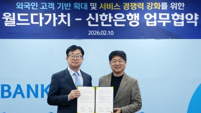 신한은행, 월드다가치와 업무협약..외국인 고객 서비스 강화