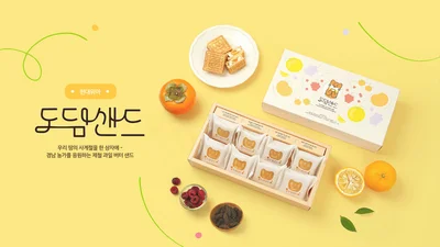 현대위아, 경남 농가와 손잡고 쿠키 출시