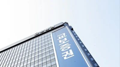 교보증권, KOSPI200 지수 기초자산 월지급식 ELB 공모