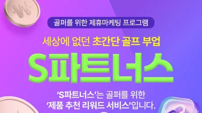 스마트스코어, 이커머스 사업 확대..