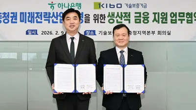 하나은행, 충청권 미래전략산업 육성 생산적 금융 지원