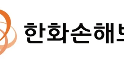 한화손해보험, 작년 4분기 순이익 594억..전년비 219% 증가