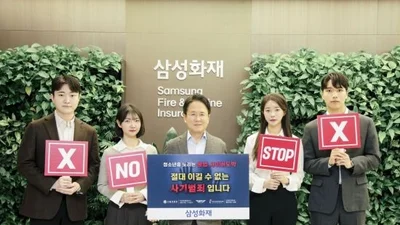 이문화 삼성화재 대표, 청소년 불법도박 근절 릴레이 캠페인 동참