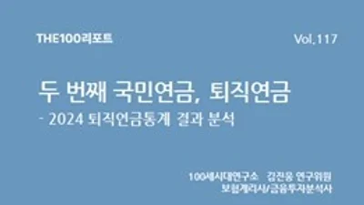 NH투자증권, THE100리포트 117호 발간