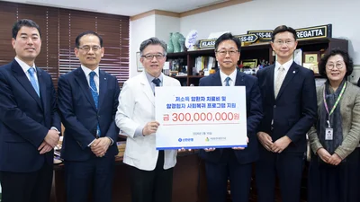 신한은행, 국립암센터발전기금 3억원 후원