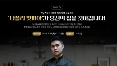 반도건설, 직장인 아침밥 프로젝트 사연 공모