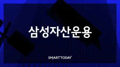 [표] 삼성자산운용 KODEX 월중 배당 ETF 2월 분배금 내역