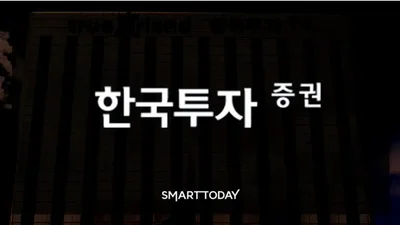 한국금융지주, 결산배당 두 배로..고배당 분리과세 요건 충족