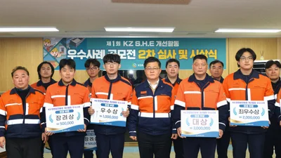 고려아연 임직원, 안전보건·환경 우수사례 사내 공모전