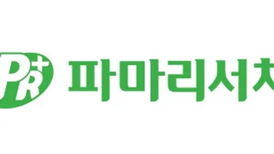 파마리서치, 리쥬란 사우디 의료기기 품목허가 획득