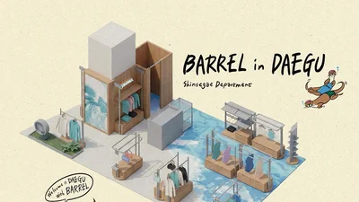 배럴, 신세계백화점 대구점 리뉴얼…지역 밀착형 오프라인 전략 강화