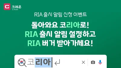 대신증권, RIA 계좌 사전이벤트