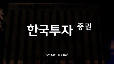 한국투자증권, 대학생 모의투자대회 ‘한투모투배틀’ 실시