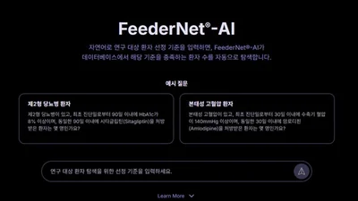 에비드넷, 차세대 RWE 플랫폼 ‘FeederNet®-AI’ 공개