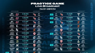 SOOP, 프로야구 8개구단 스프링캠프 연습경기 생중계