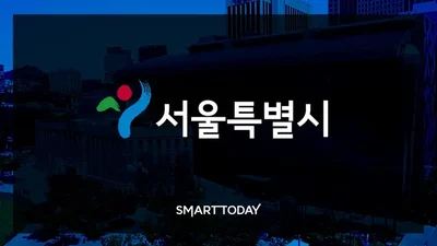 서울시, 2026년 7~9급 공무원 3180명 채용
