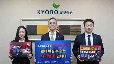 교보증권, ‘청소년 불법도박 근절’ 릴레이 캠페인 동참