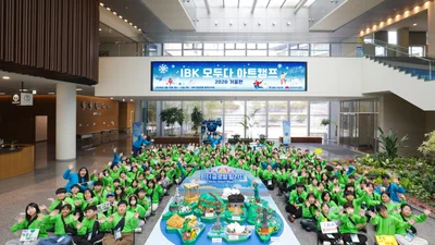 IBK기업은행, 다문화가정 자녀 ‘IBK 모두다 아트캠프 2026’ 성료
